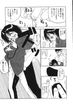 Page 31 of Kanojo ga Tsunagareta Hi