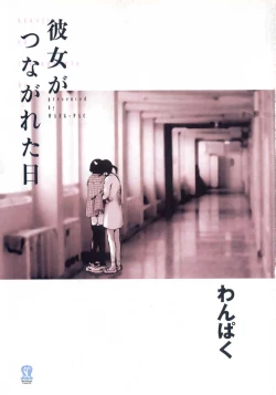 Page 4 of Kanojo ga Tsunagareta Hi