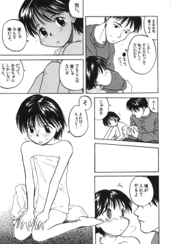 Page 69 of Kanojo ga Tsunagareta Hi