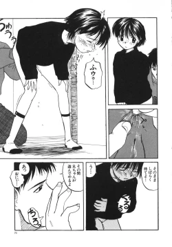 Page 75 of Kanojo ga Tsunagareta Hi