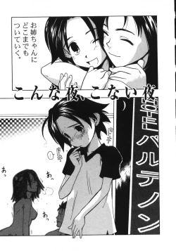 Page 83 of Kanojo ga Tsunagareta Hi