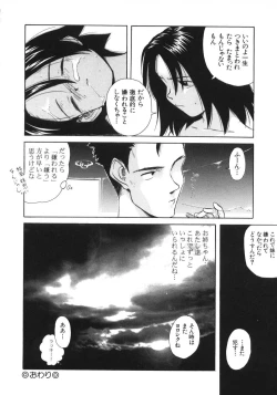 Page 92 of Kanojo ga Tsunagareta Hi