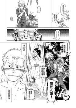 Page 14 of Ousama to Boku | 国王与我