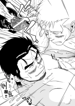 Page 24 of Ousama to Boku | 国王与我