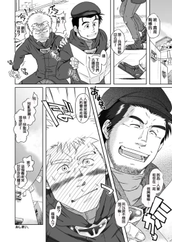 Page 27 of Ousama to Boku | 国王与我