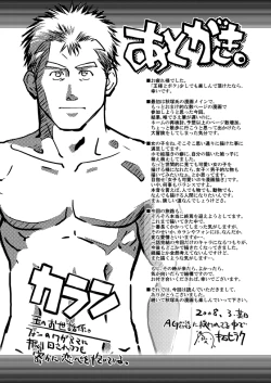 Page 28 of Ousama to Boku | 国王与我