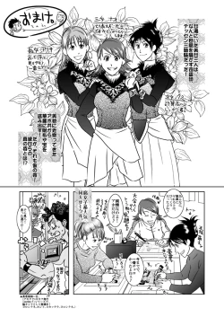 Page 30 of Ousama to Boku | 国王与我