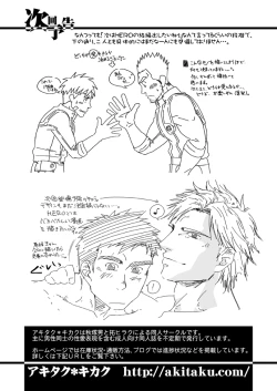 Page 32 of Ousama to Boku | 国王与我