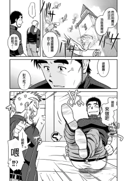 Page 7 of Ousama to Boku 2 国王与我