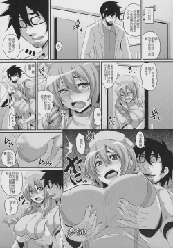 Page 7 of Hidai! Kakuchou! Nikubenki Kaizou Shinryou