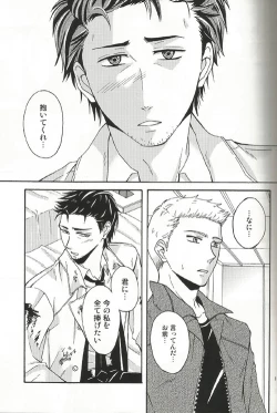 Page 10 of Fall for you