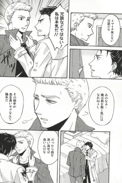 Page 11 of Fall for you