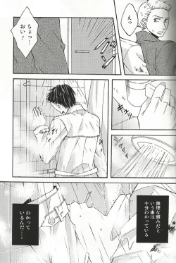 Page 12 of Fall for you