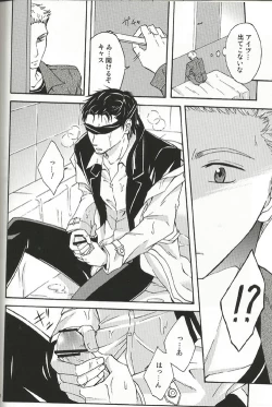 Page 15 of Fall for you