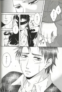 Page 17 of Fall for you