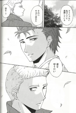 Page 29 of Fall for you