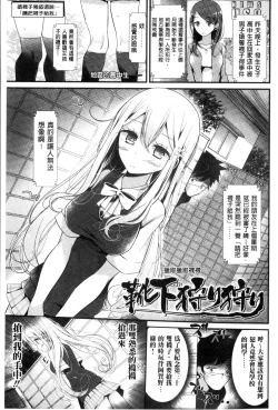 Page 100 of Ashikokism | 美腳摩擦主義