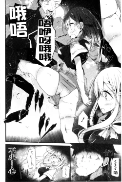 Page 101 of Ashikokism | 美腳摩擦主義