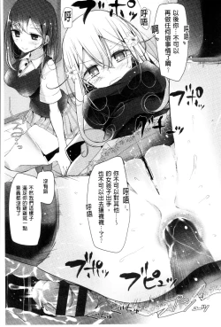 Page 120 of Ashikokism | 美腳摩擦主義