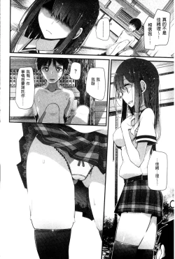 Page 129 of Ashikokism | 美腳摩擦主義