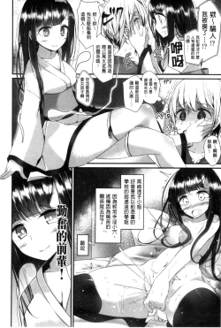 Page 147 of Ashikokism | 美腳摩擦主義