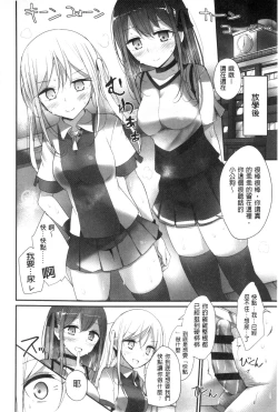 Page 15 of Ashikokism | 美腳摩擦主義