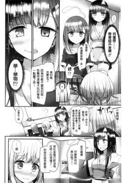 Page 161 of Ashikokism | 美腳摩擦主義