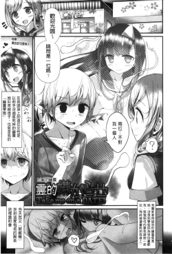 Page 170 of Ashikokism | 美腳摩擦主義