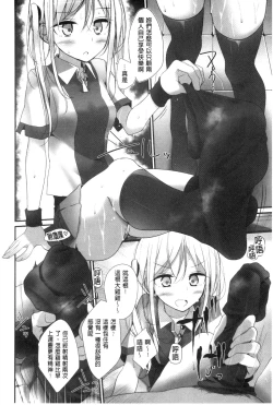 Page 19 of Ashikokism | 美腳摩擦主義