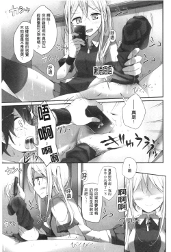 Page 20 of Ashikokism | 美腳摩擦主義