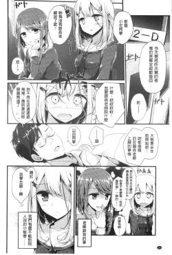 Page 25 of Ashikokism | 美腳摩擦主義