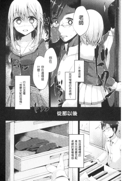 Page 31 of Ashikokism | 美腳摩擦主義
