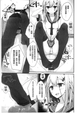 Page 54 of Ashikokism | 美腳摩擦主義