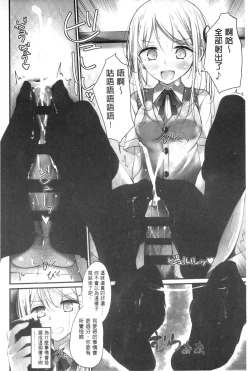 Page 5 of Ashikokism | 美腳摩擦主義