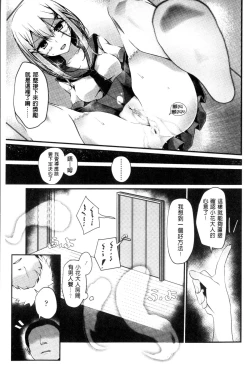 Page 62 of Ashikokism | 美腳摩擦主義