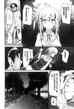 Page 73 of Ashikokism | 美腳摩擦主義