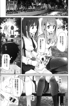 Page 76 of Ashikokism | 美腳摩擦主義