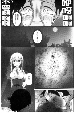 Page 82 of Ashikokism | 美腳摩擦主義