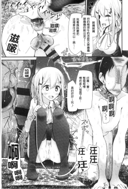 Page 84 of Ashikokism | 美腳摩擦主義