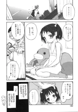 Page 184 of Joshi Show - Little Girl Show