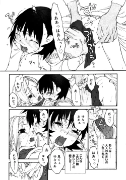 Page 71 of Joshi Show - Little Girl Show