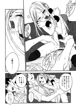 Page 81 of Joshi Show - Little Girl Show