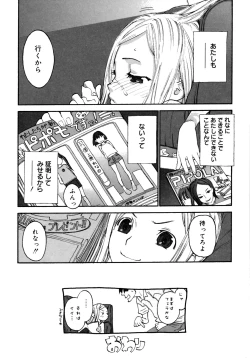 Page 84 of Joshi Show - Little Girl Show