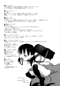 Page 86 of Joshi Show - Little Girl Show