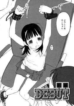 Page 90 of Joshi Show - Little Girl Show