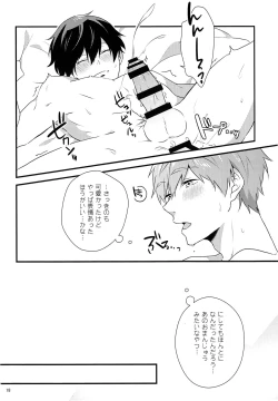 Page 17 of Sonnani XX Shinaide