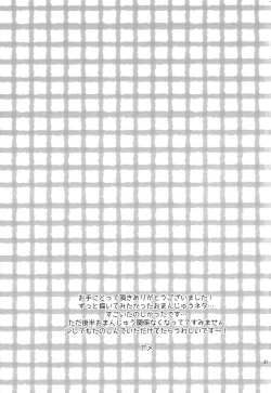 Page 20 of Sonnani XX Shinaide