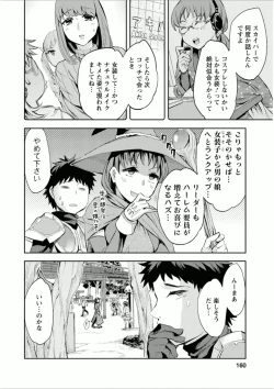 Page 159 of Offline Game 7