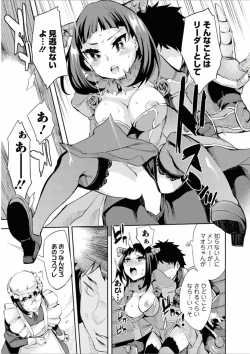 Page 168 of Offline Game 7