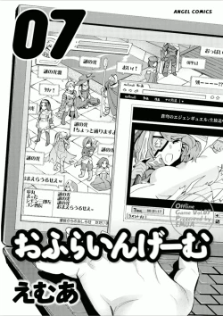 Page 4 of Offline Game 7